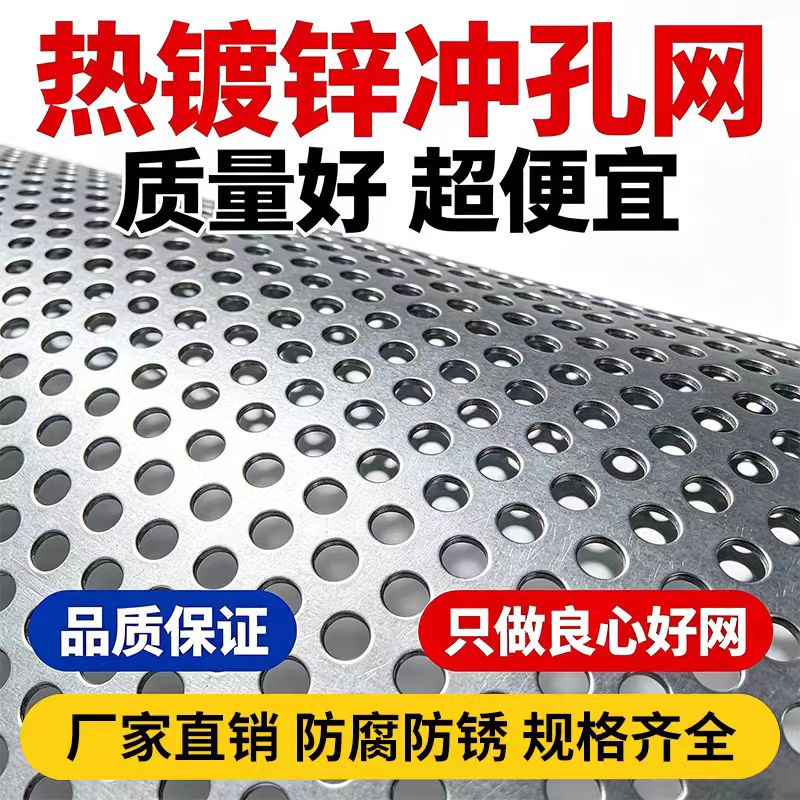 昭通市冲孔网板不锈钢筛板 - 价格