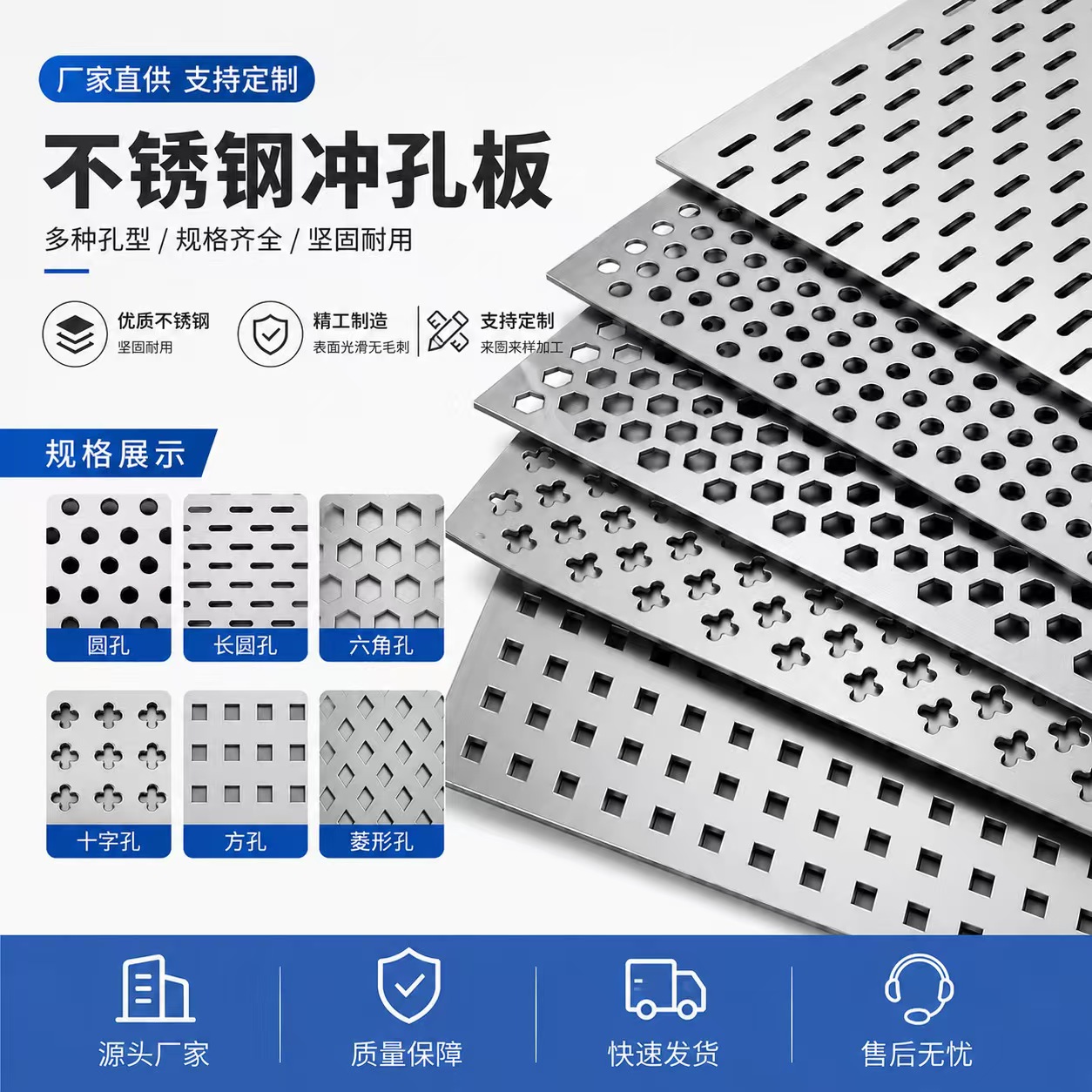 昭通市不锈钢冲孔板不锈钢冲孔板 - 厂家
